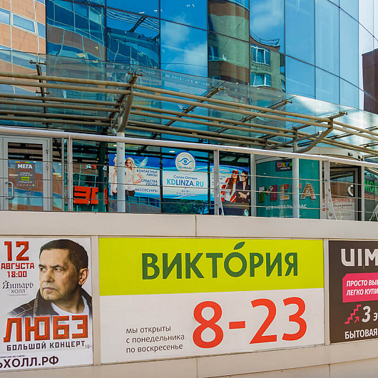 Брендирование прилестичного фасада ТЦ «Мега Маркет»