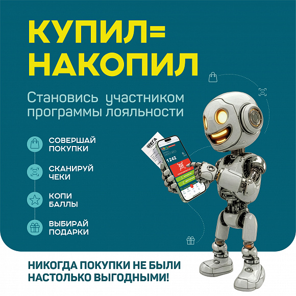 Купил = Накопил