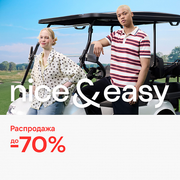 Большая летняя распродажа в nice&easy!
