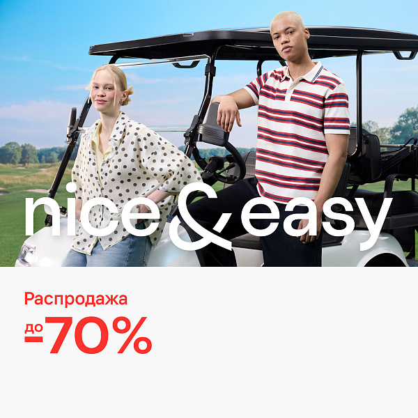 Большая летняя распродажа в nice&easy!