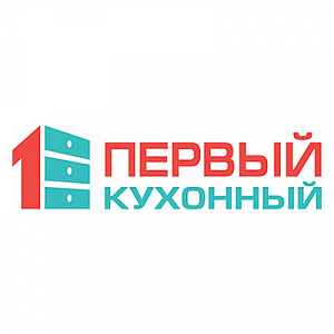 Первый кухонный